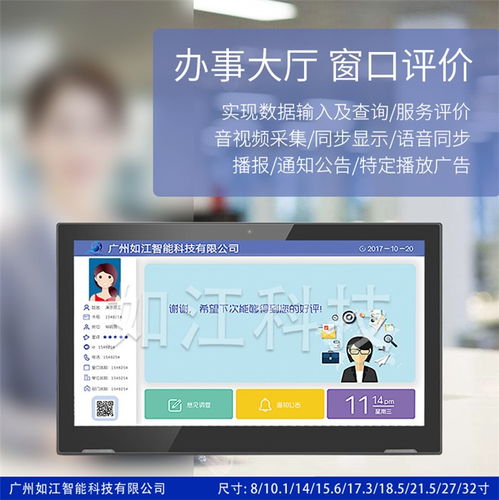 液晶觸摸評價器多重優惠，助力計算機集成與信息系統效能提升